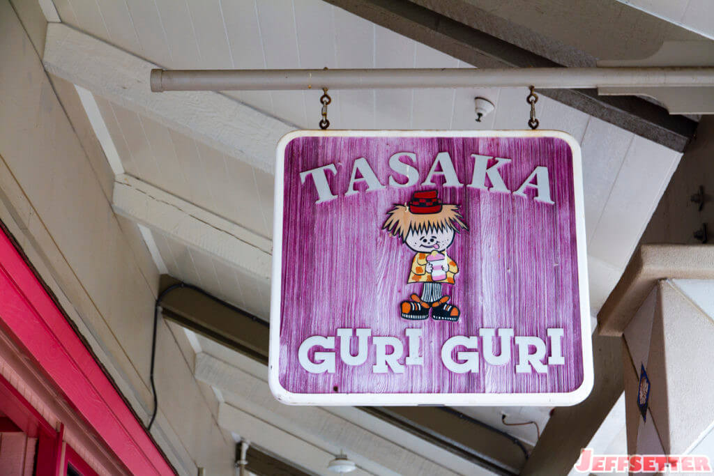 Tasaka Guri Guri