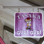 Tasaka Guri Guri