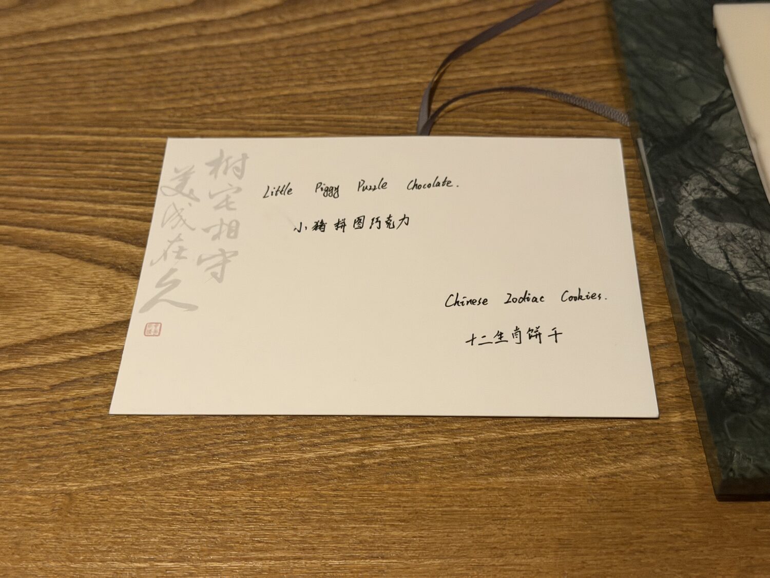 Chinese icebox cookies, handwritten.
