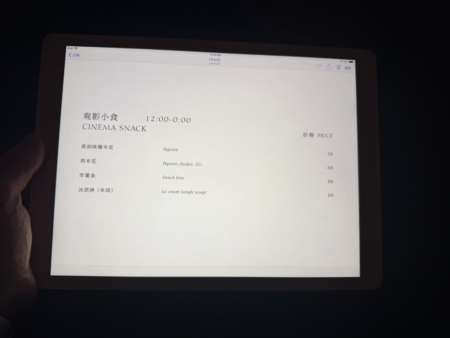 There's a cinema snack menu.