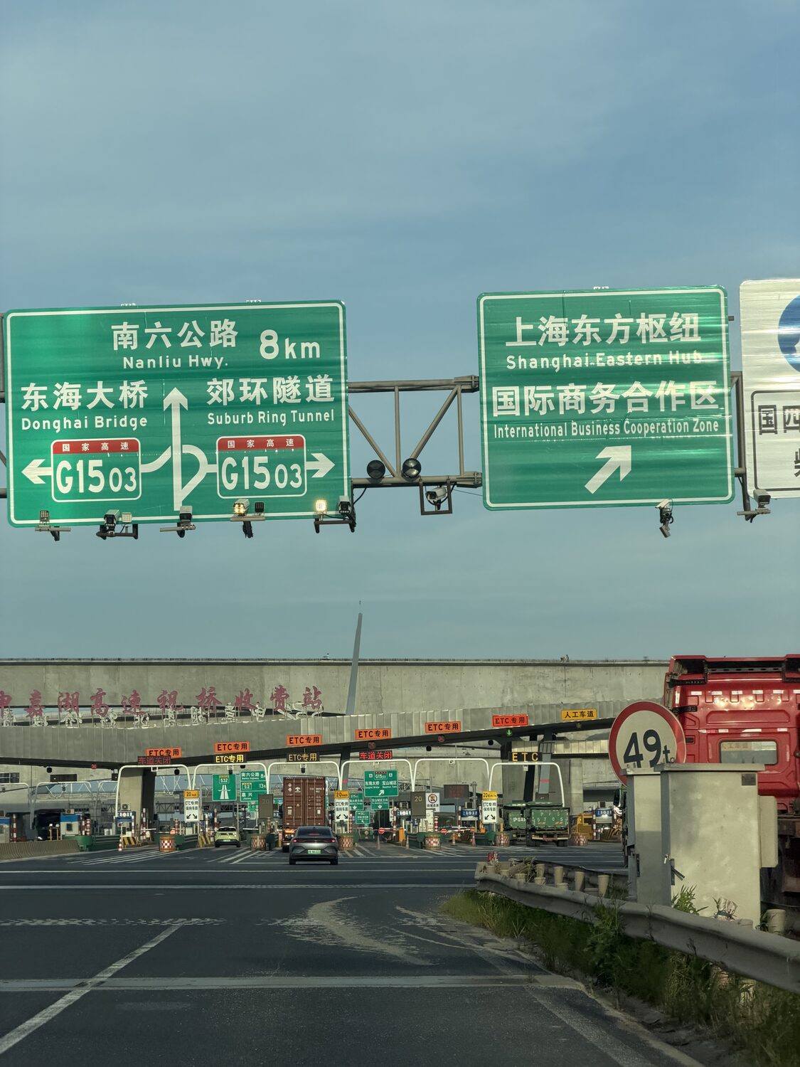 Heading for the Donghai Bridge and the eastern hub.